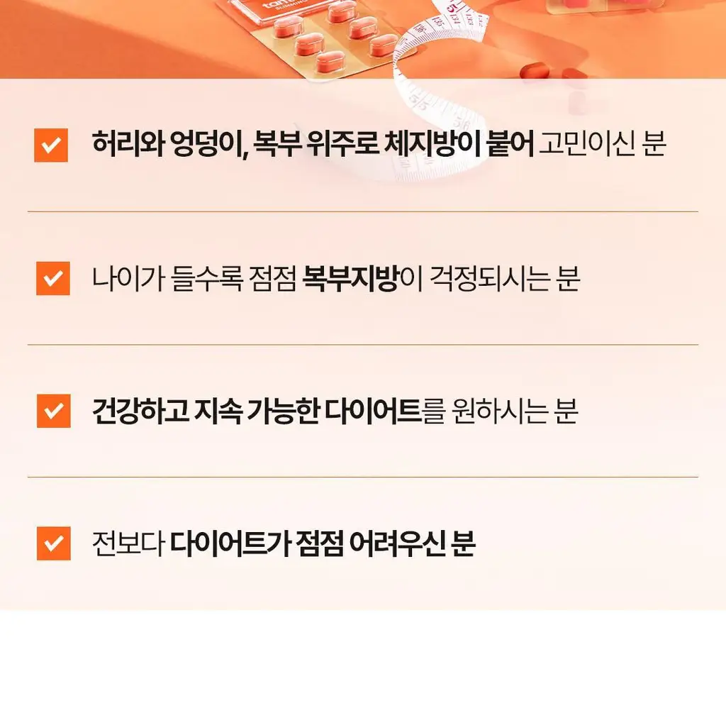 [파격특가] 탄탄 슬리밍 C3G 다이어트 플러스 90정 (1개월분) 상세페이지 11